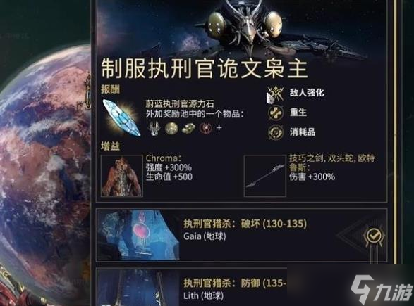 星际战甲舍杜部件在哪刷