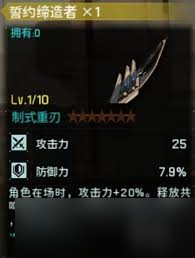 鸣潮2.4新武器都有啥截图