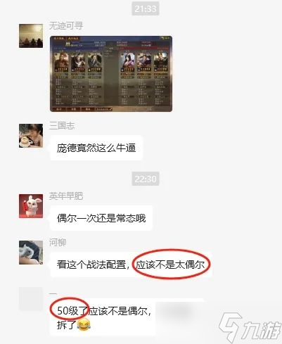 《<a id='link_pop' class='keyword-tag' href='https://www.9game.cn/sgzzlb/'>三国志战略版</a>》关银屏黑科技，伤害增加，控制增加，老庞德的伤害，超越黄忠