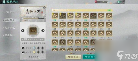 《三国：天下归心》玩法攻略