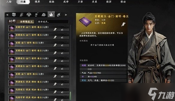 下一站江湖2朔海派怎么玩