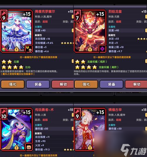 魂魄技能开启条件？如何在手游中激活？