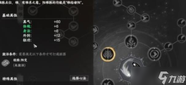 《下一站江湖2》神照經(jīng)獲取