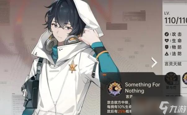 龍族卡塞爾之門路明非技能是什么