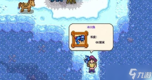 星露谷物语鱼王怎么钓