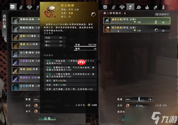 下一站江湖2神兵图鉴：顶级装备获取与养成全解析