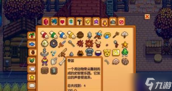 星露谷物语骨笛有什么用