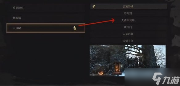 《明末渊虚之羽》第二章刷魂点推荐
