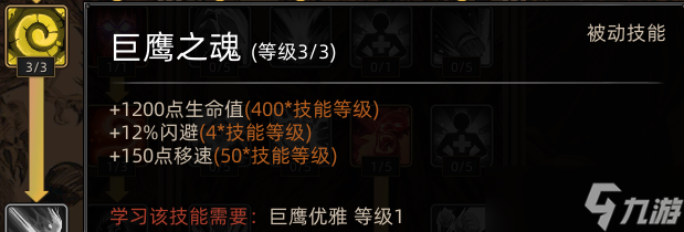 《部落与弯刀》野性之魂职业攻略