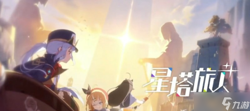 星塔旅人魔王怎么养成 魔王培养方法详细解析