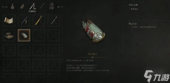 《明末渊虚之羽》青玉石蝉获得方式