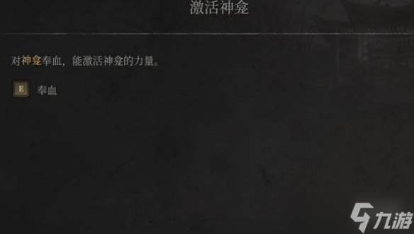 《明末渊虚之羽》求施解锁方式