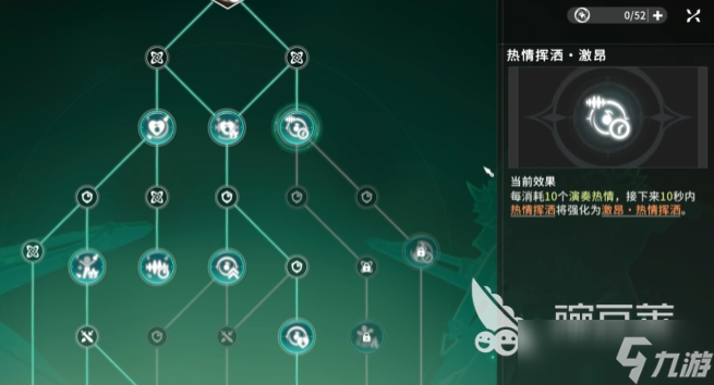 星痕共鸣吉他手介绍 星痕共鸣吉他手怎么玩