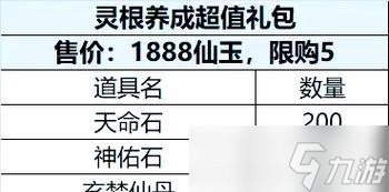 寻仙控火提高战力的方法是什么？提高战力有什么好处？
