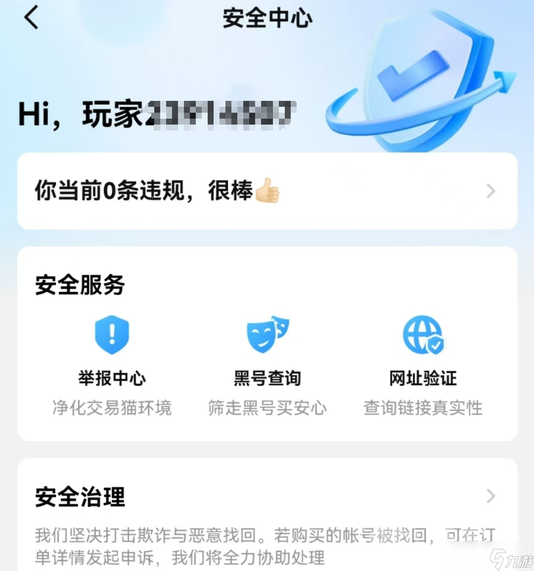 买号卖号交易平台哪个好 游戏账号交易平台分享