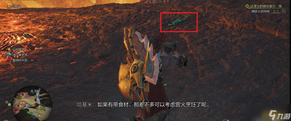 怪物猎人荒野达里尔的研究报告·续次要使命怎么过 达里尔的研究报告·续攻略