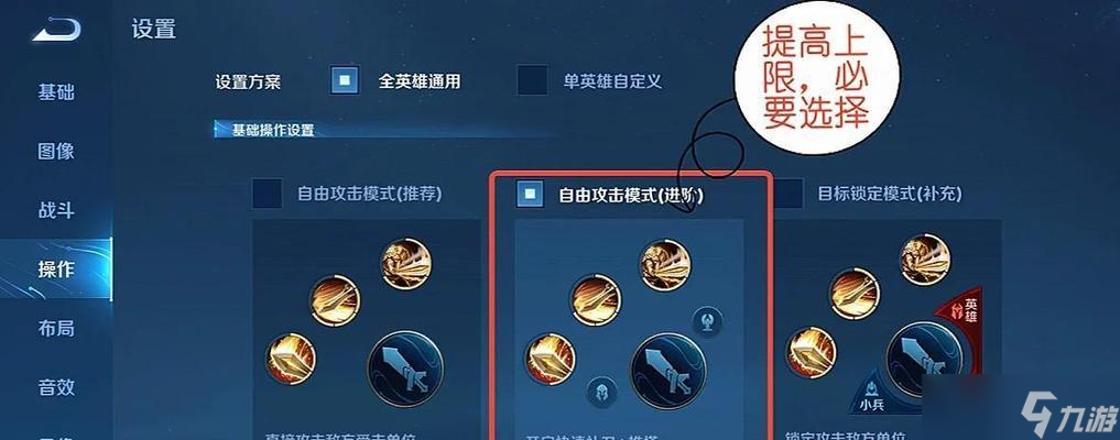 骁王者荣耀操作技巧有哪些？新手如何快速上手？