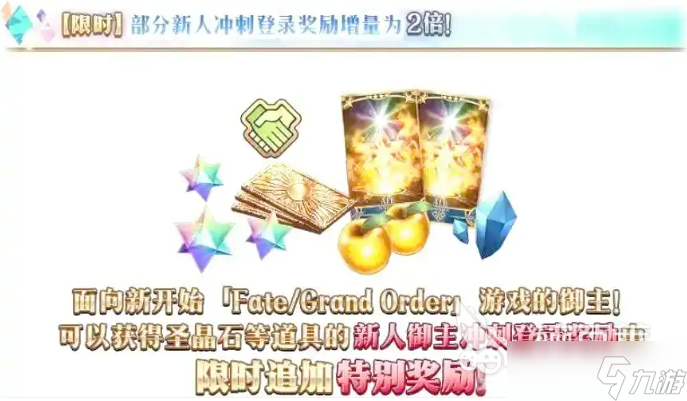 fgo9周年国服几月几号 fgo9周年国服日期介绍