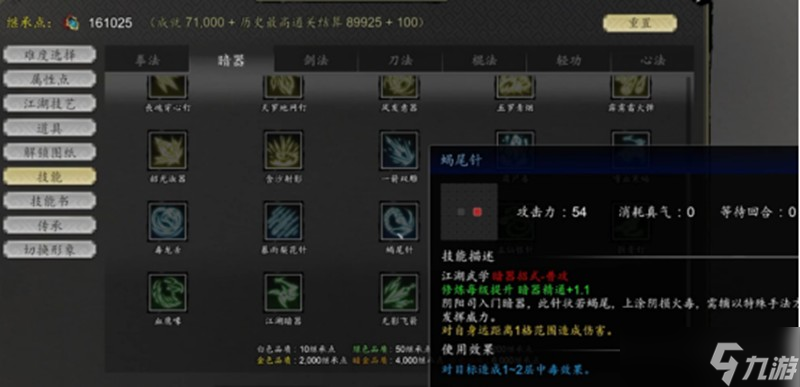 逸剑风云决暗器怎么选 强力暗器推荐及搭配解析