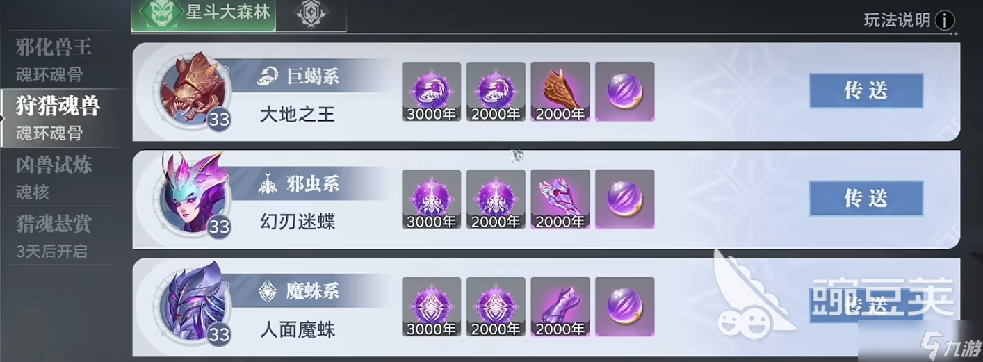 斗罗大陆猎魂世界怎么快速升级 斗罗大陆猎魂世界快速升级方法