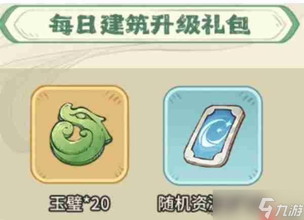 时光大爆炸有哪些白嫖的福利 时光大爆炸新手必备白嫖福利攻略
