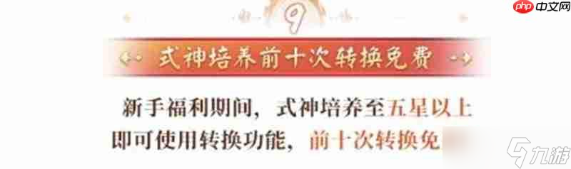 决战平安京守山谣活动有哪些 守山谣开区活动大全