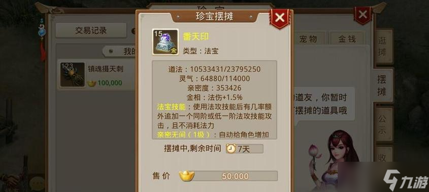 问道手游转门派需要多少元宝？转门派的具体流程是什么？