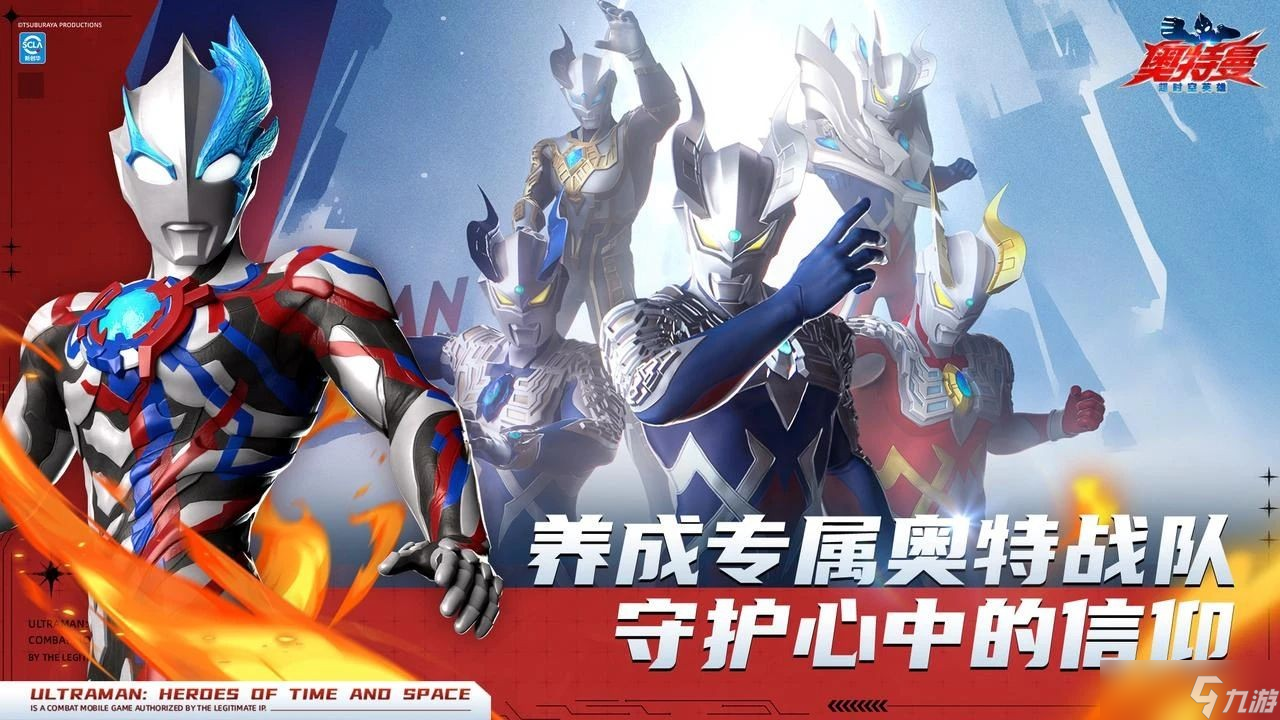 奥特曼超时空英雄公测福利汇总一览