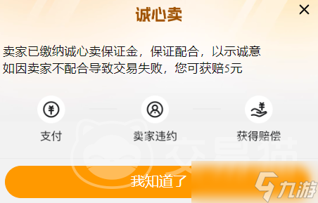 荒野乱斗账号出售平台怎么选 荒野乱斗账号出售APP推荐