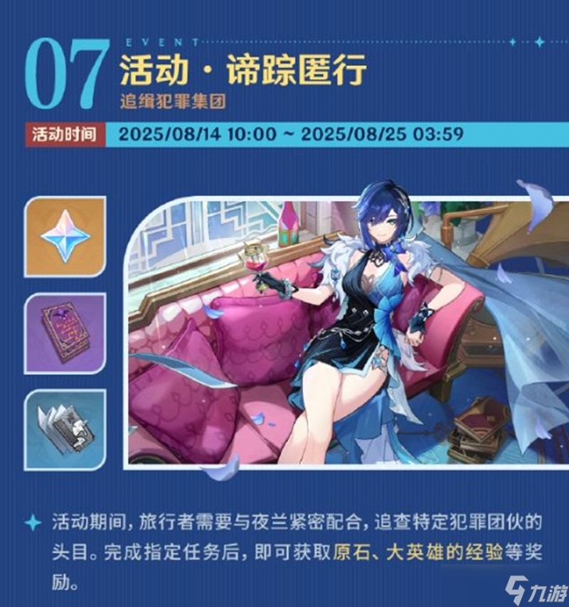 原神5.8版本活动都有哪些