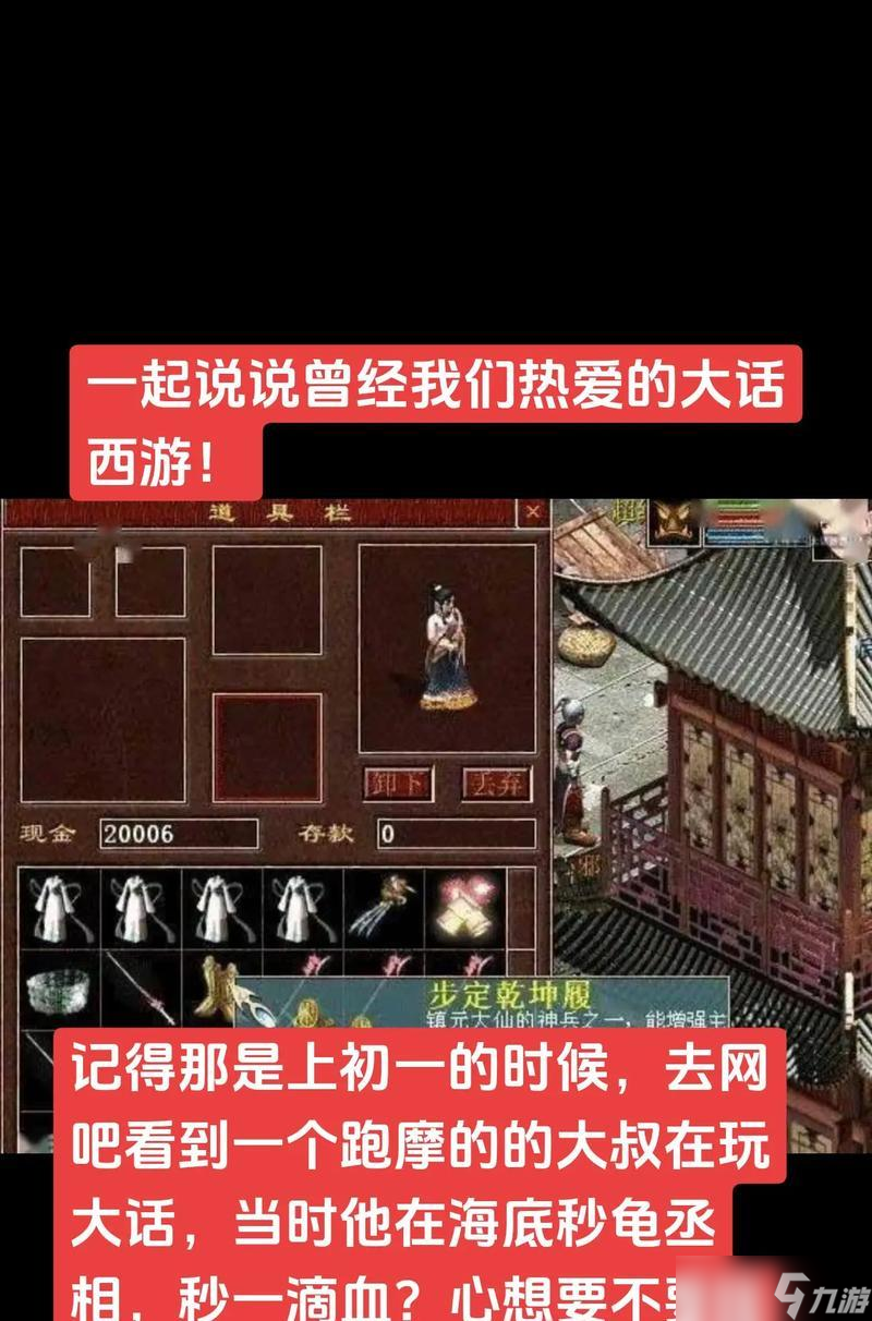 大话西游礼金领取流程是什么?如何获得礼金?