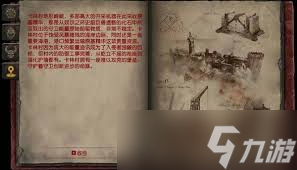 毁灭战士黑暗时代全地区百科是什么