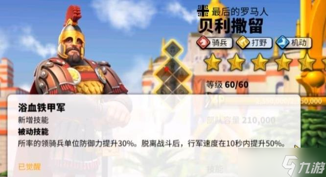 万国觉醒骑兵曹操配什么英雄