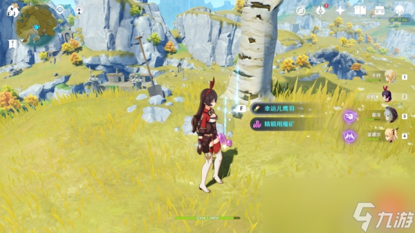 原神怀宝应自珍藏宝处在哪里