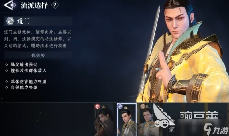 大奉打更人手游天渊怎么打 大奉打更人副本天渊攻略一览