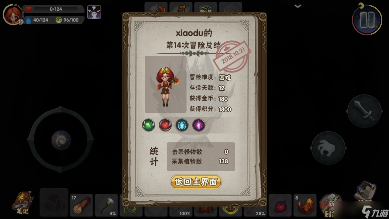 灵魂岛：无限旅游玩家过关模式´_>`