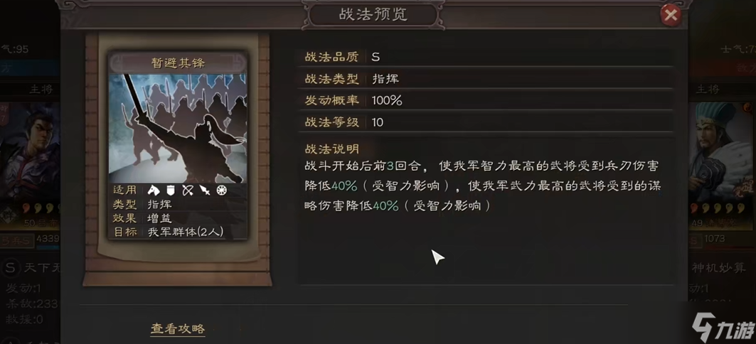 三国志战略版乐进学习什么战法