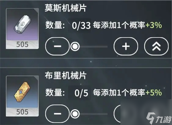 星痕共鸣力量之路讨伐精英怪攻略