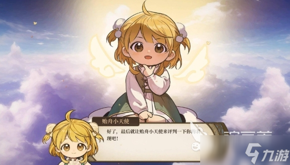 火山的女儿再度重逢好玩吗 火山的女儿再度重逢评测
