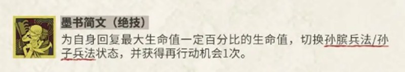 物华弥新银雀山汉简有什么技能 银雀山汉简技能介绍