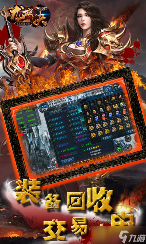 《龙城决-神器高爆（删档内测）》全球震撼发布来袭
