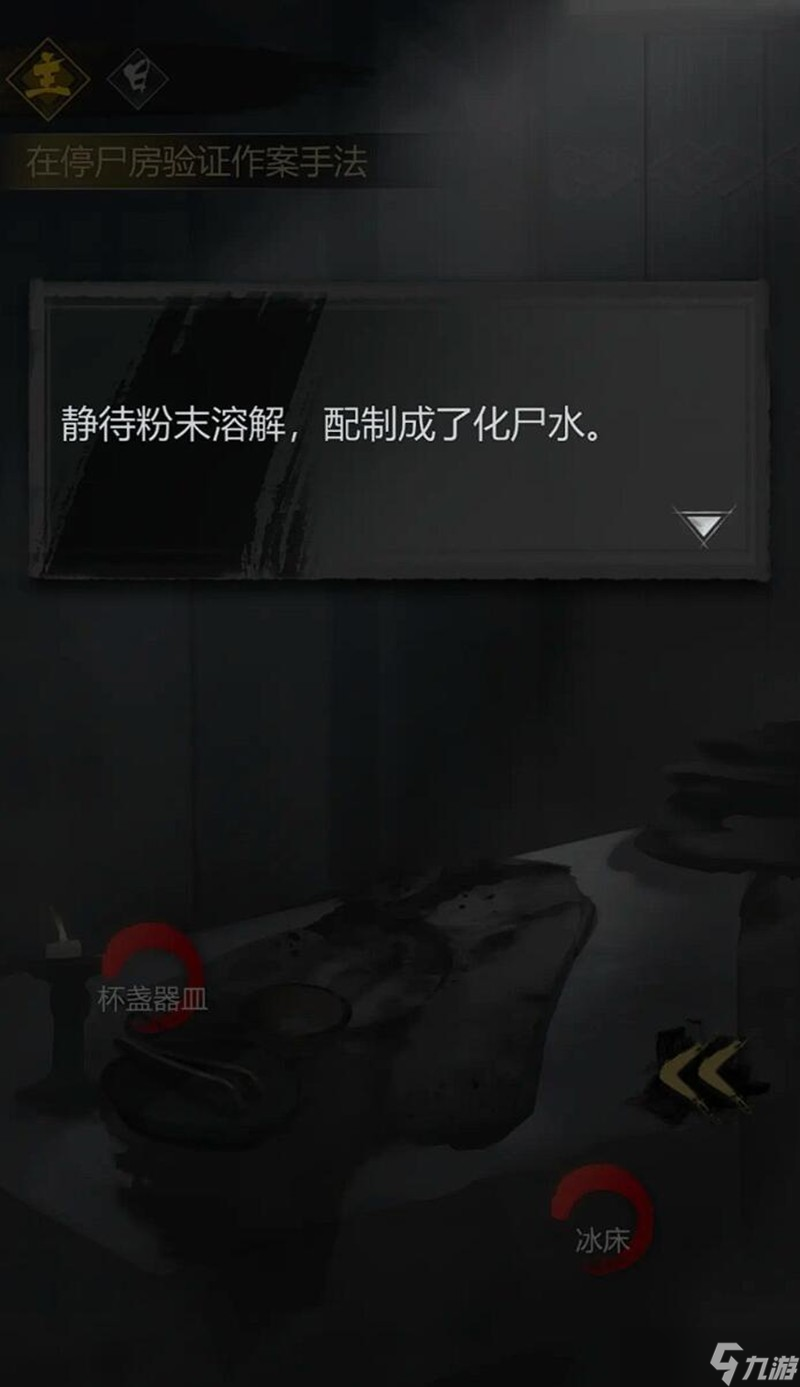 神探诡事录清城山怎么玩 清城山地图探索详细攻略