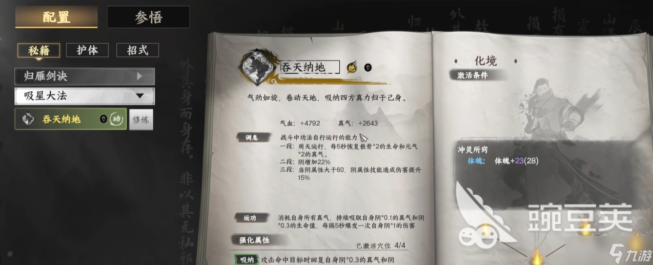 下一站江湖2武学大全 下一站江湖2各类武功介绍