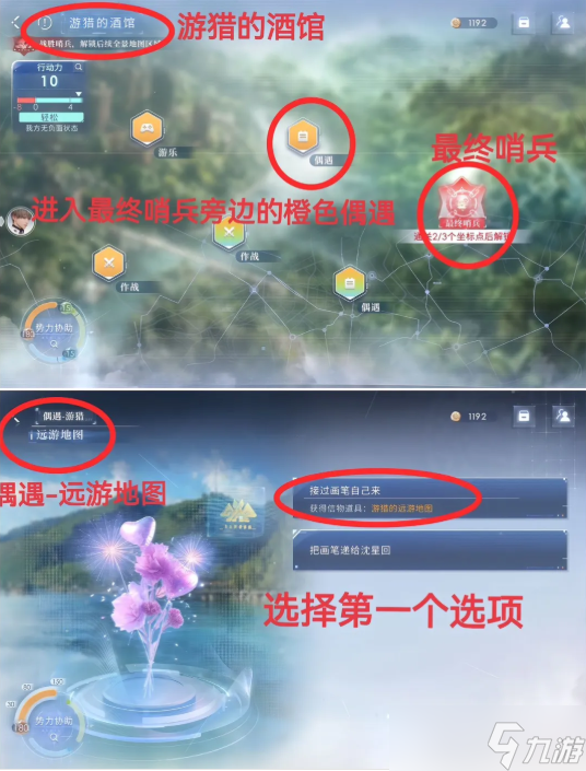 恋与深空卡利花的回响沈星回结局怎么选-4.0灵空行动沈星回全结局攻略
