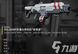 绝地潜兵2CQC19眩晕枪的特点是什么
