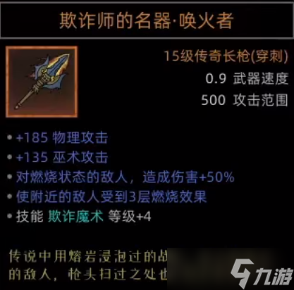 《部落与弯刀》野性之魂职业攻略