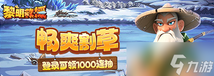 《黎明救援》火系技能是什么 火系核心技能介紹