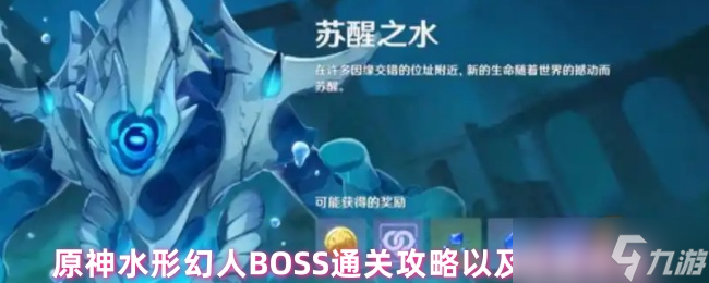 原神水形幻人双隐藏成就攻略 连线打断与强化击杀全解析
