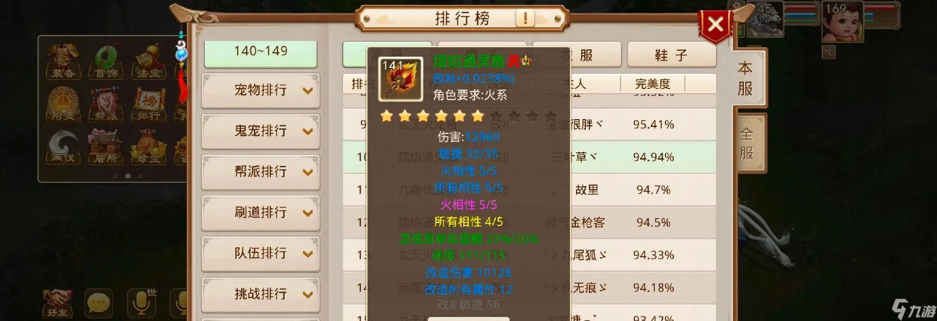 问道皇冠镜石如何获得？出石的几率高吗？
