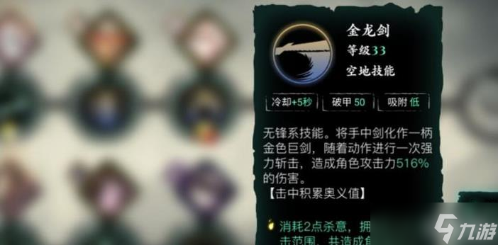 影之刃3左殇技能连招